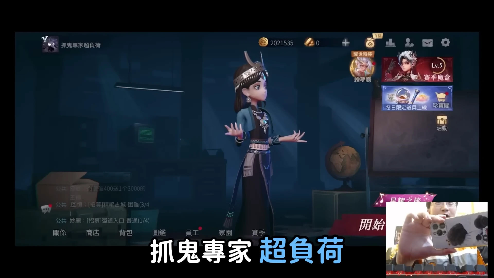 【嚴厲斥責】《超自然行動組》超負荷工商大獲好評！在圖奇規範底線反覆橫跳