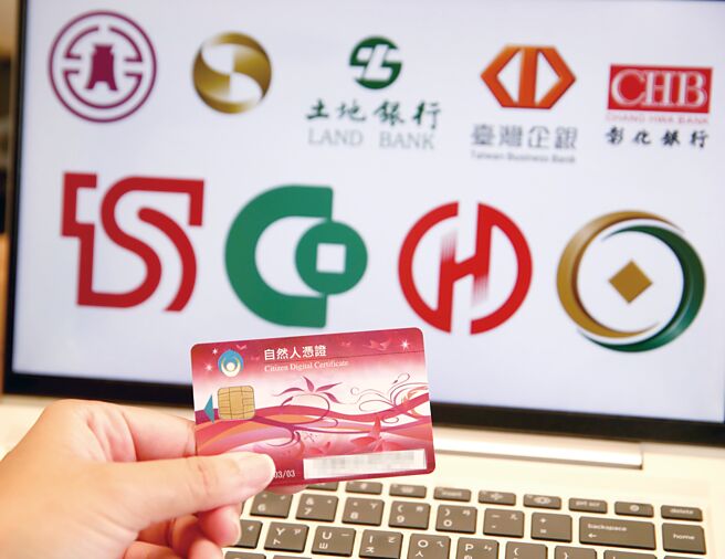 強化資安 公股銀導入零信任架構